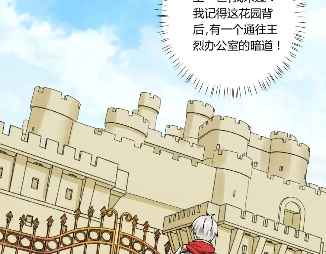 《吞噬领域》第103话 勇闯彼岸府 第55页