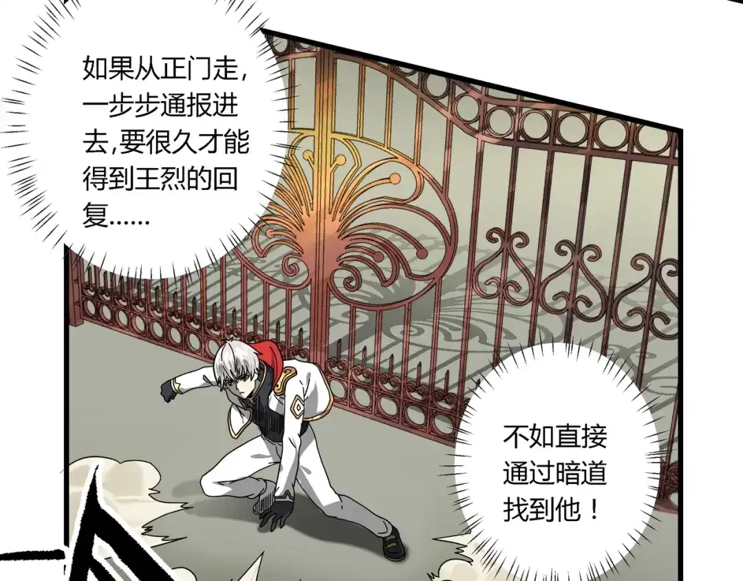 《吞噬领域》第103话 勇闯彼岸府 第58页