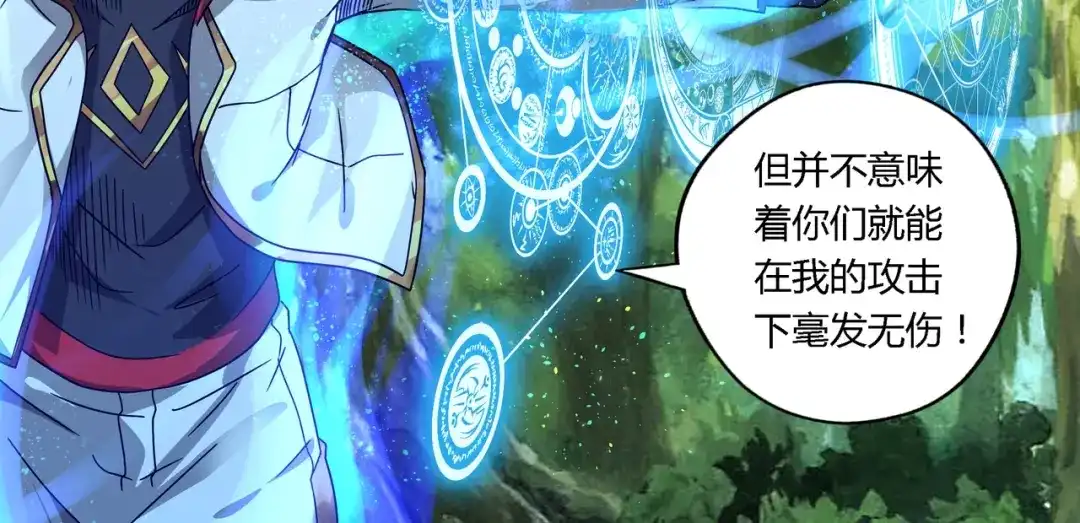 《吞噬领域》第103话 勇闯彼岸府 第36页