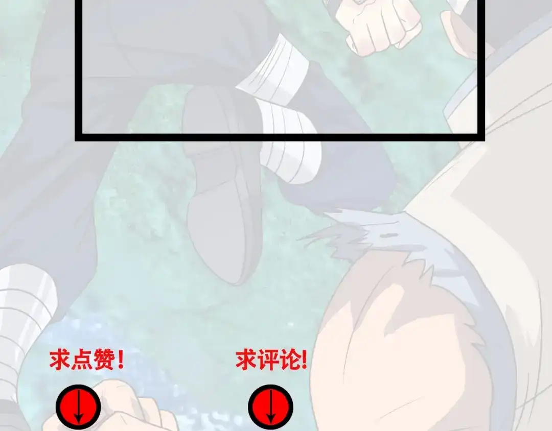 《吞噬领域》第103话 勇闯彼岸府 第108页