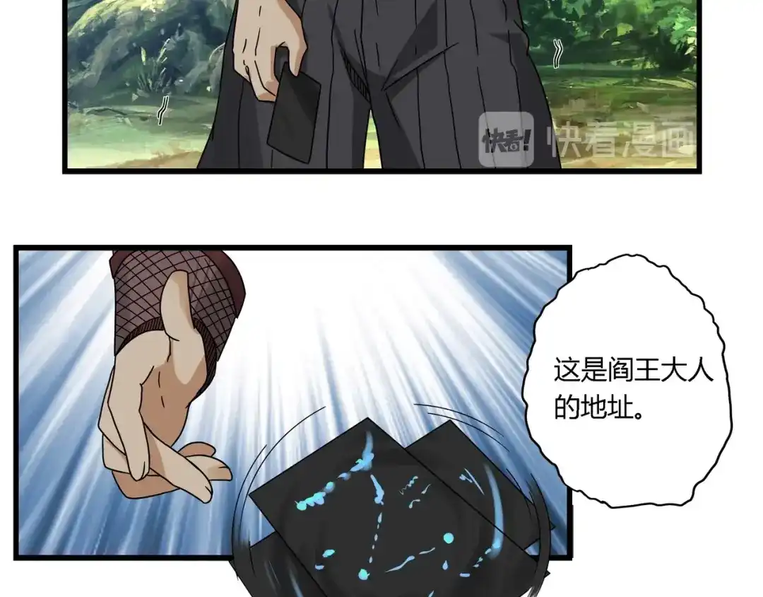 《吞噬领域》第103话 勇闯彼岸府 第49页