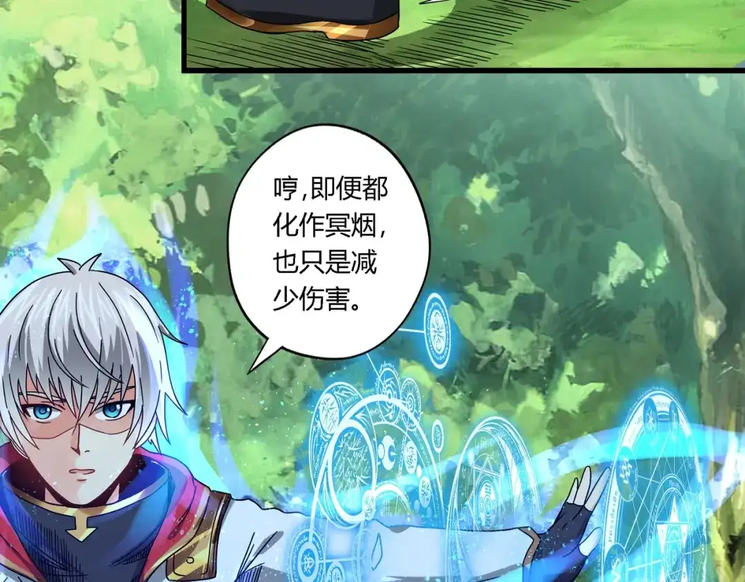 《吞噬领域》第103话 勇闯彼岸府 第35页