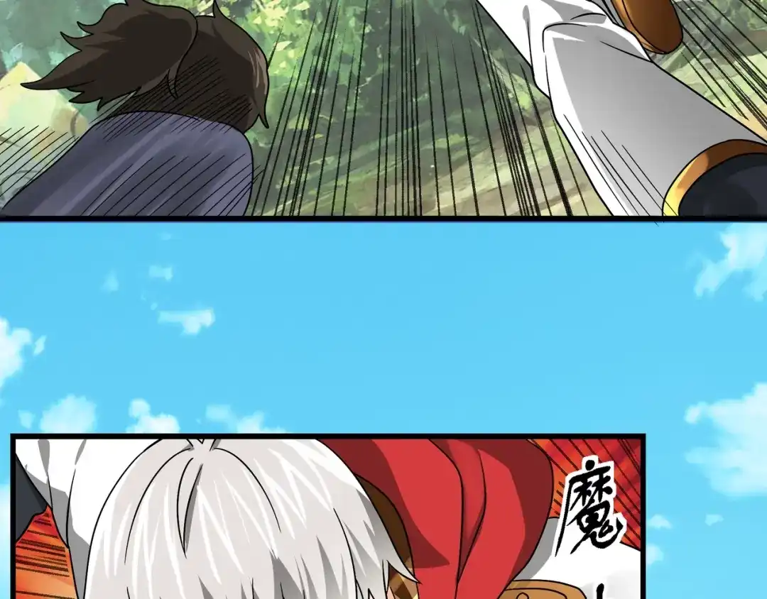 《吞噬领域》第103话 勇闯彼岸府 第8页