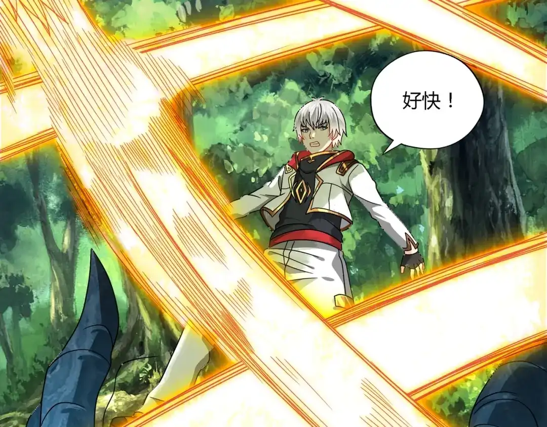 《吞噬领域》第103话 勇闯彼岸府 第24页