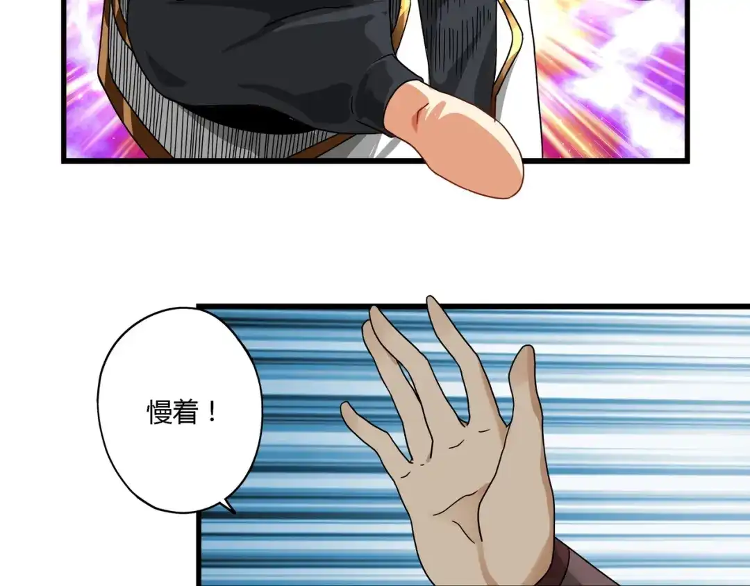 《吞噬领域》第103话 勇闯彼岸府 第47页