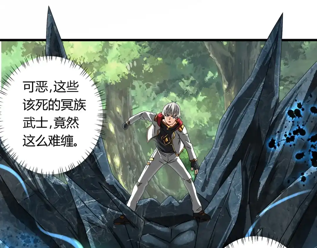 《吞噬领域》第103话 勇闯彼岸府 第32页