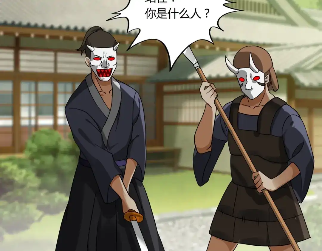 《吞噬领域》第103话 勇闯彼岸府 第101页