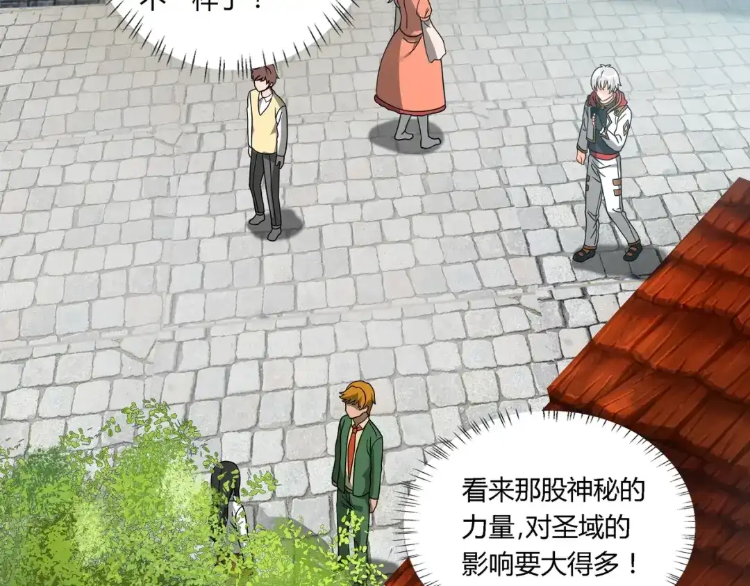 《吞噬领域》第103话 勇闯彼岸府 第97页
