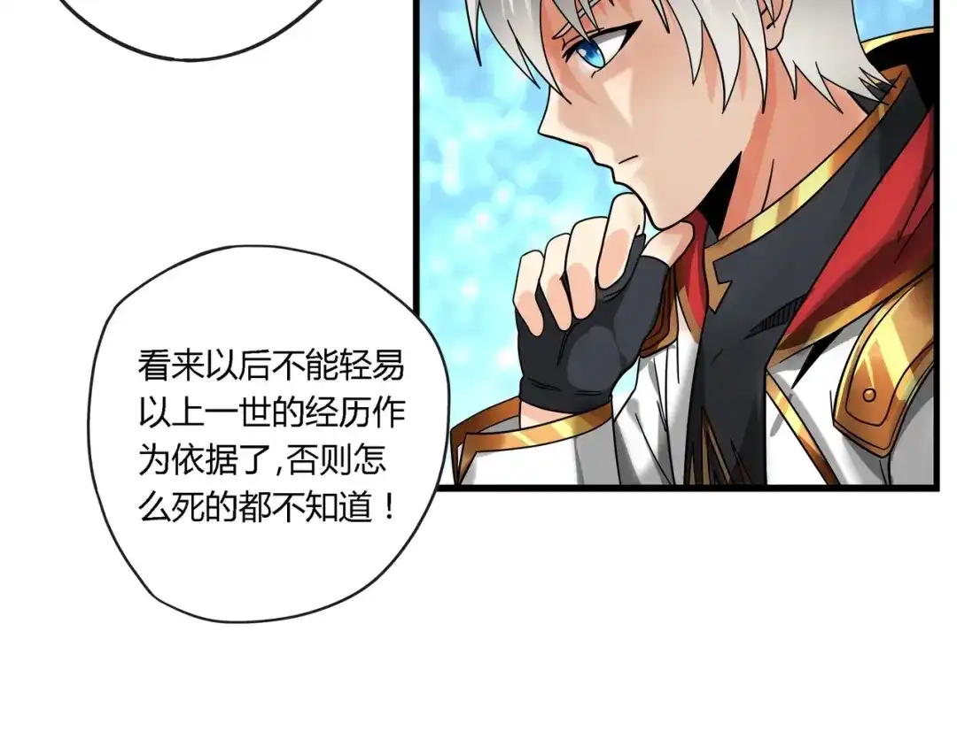 《吞噬领域》第103话 勇闯彼岸府 第63页
