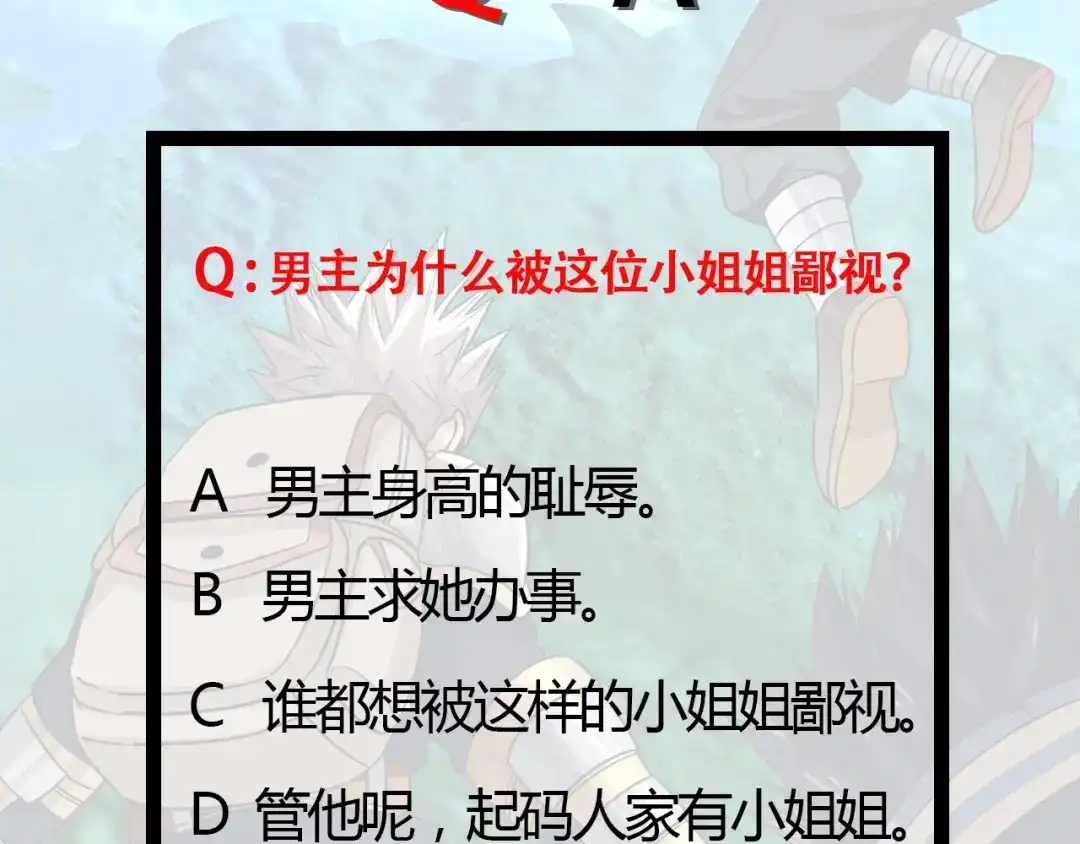 《吞噬领域》第104话 座上贵宾！ 第105页
