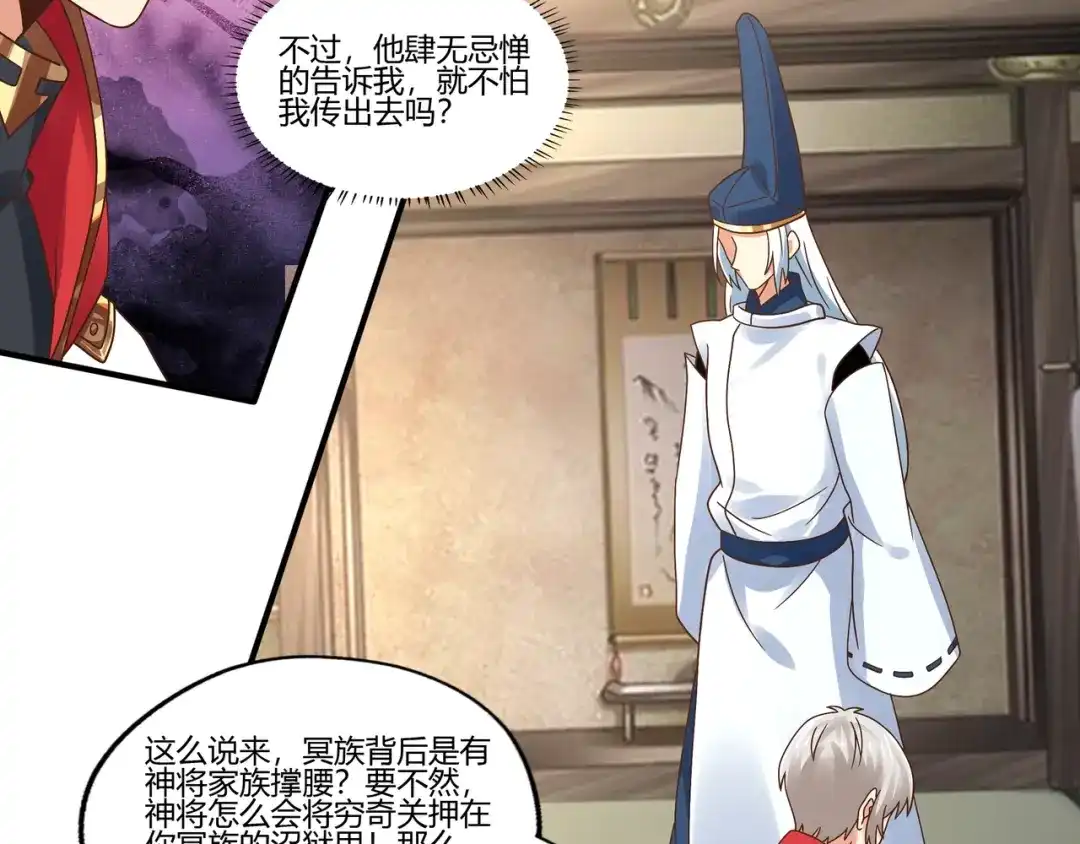 《吞噬领域》第104话 座上贵宾！ 第61页