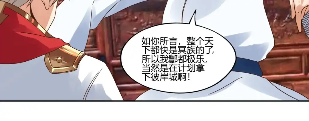 《吞噬领域》第104话 座上贵宾！ 第40页