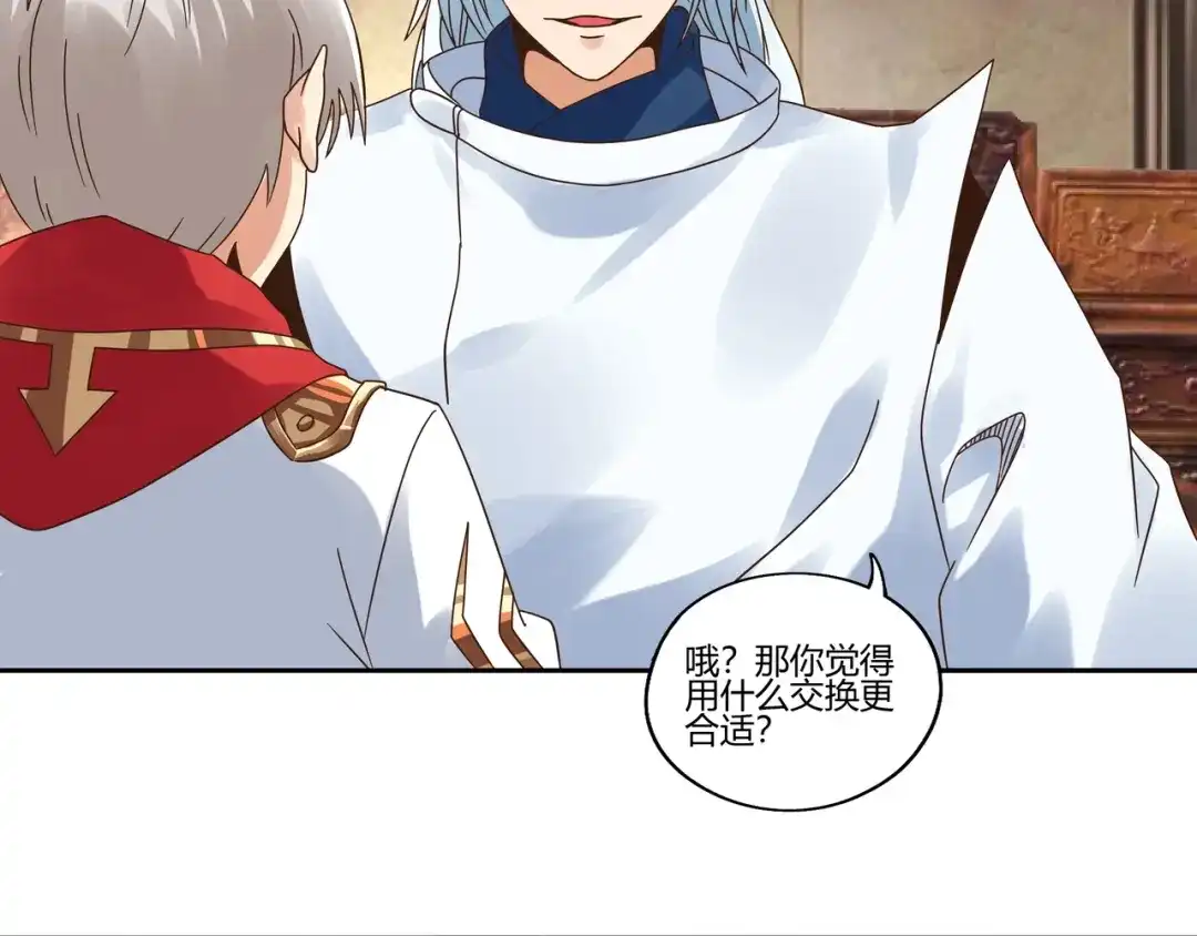 《吞噬领域》第104话 座上贵宾！ 第34页