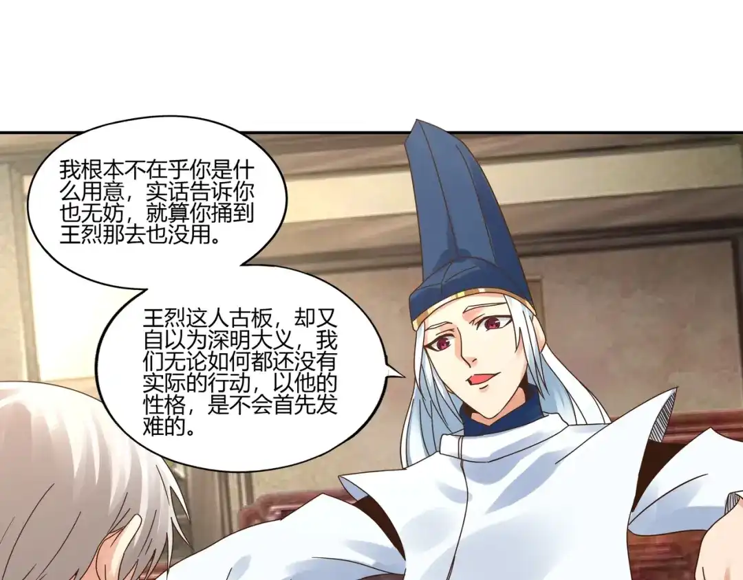 《吞噬领域》第104话 座上贵宾！ 第39页