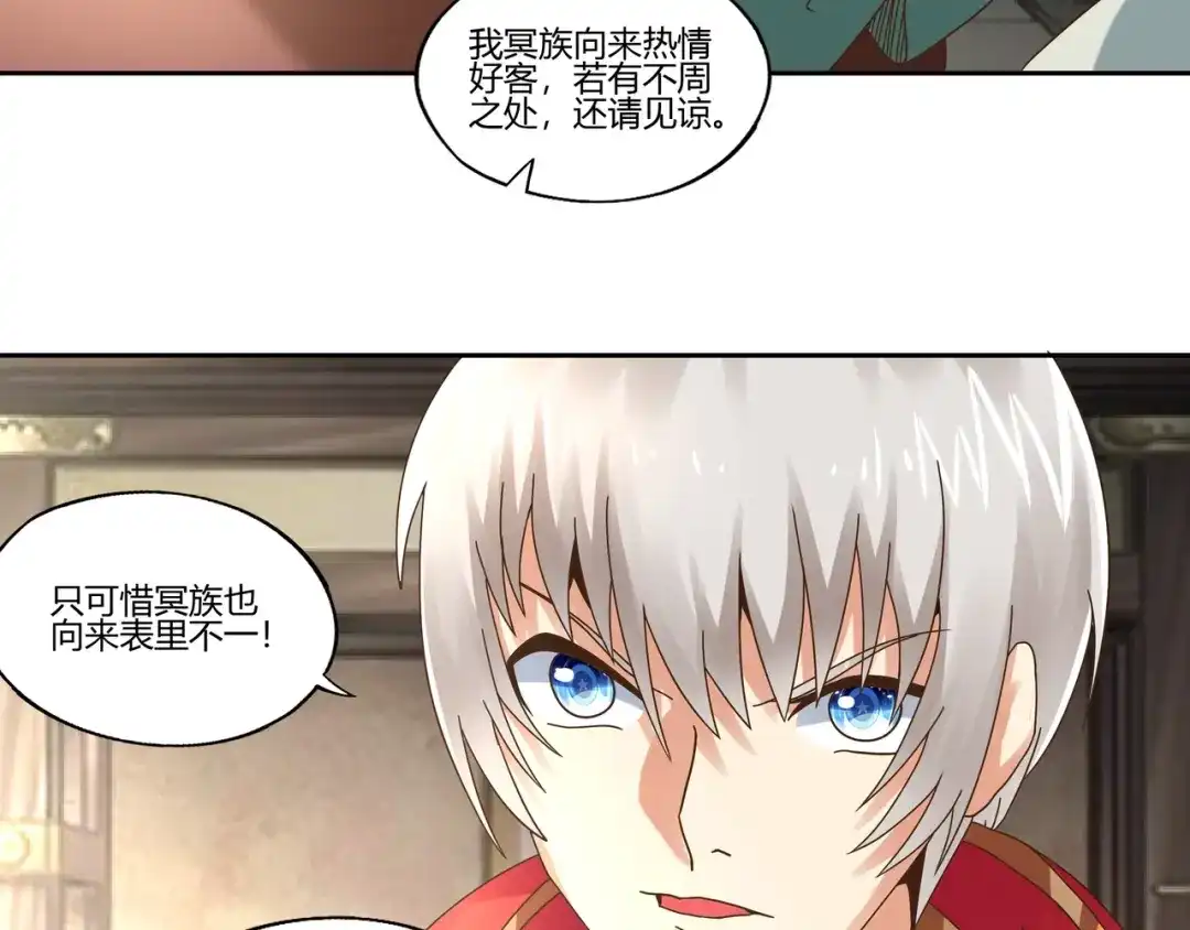 《吞噬领域》第104话 座上贵宾！ 第18页