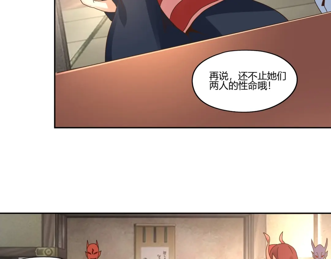 《吞噬领域》第104话 座上贵宾！ 第28页