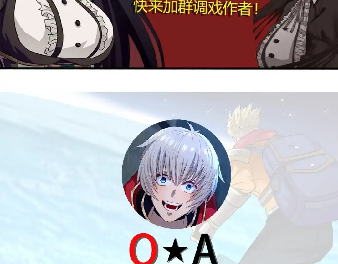 《吞噬领域》第104话 座上贵宾！ 第104页