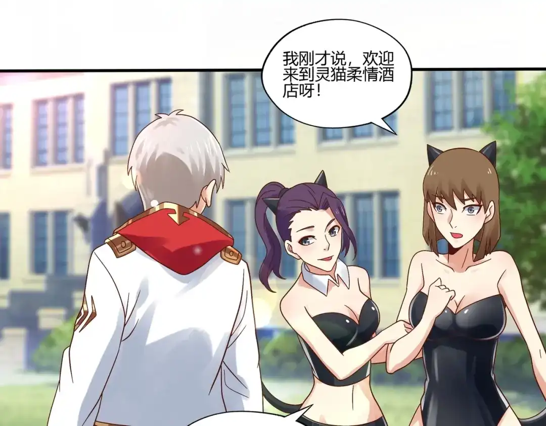 《吞噬领域》第104话 座上贵宾！ 第95页