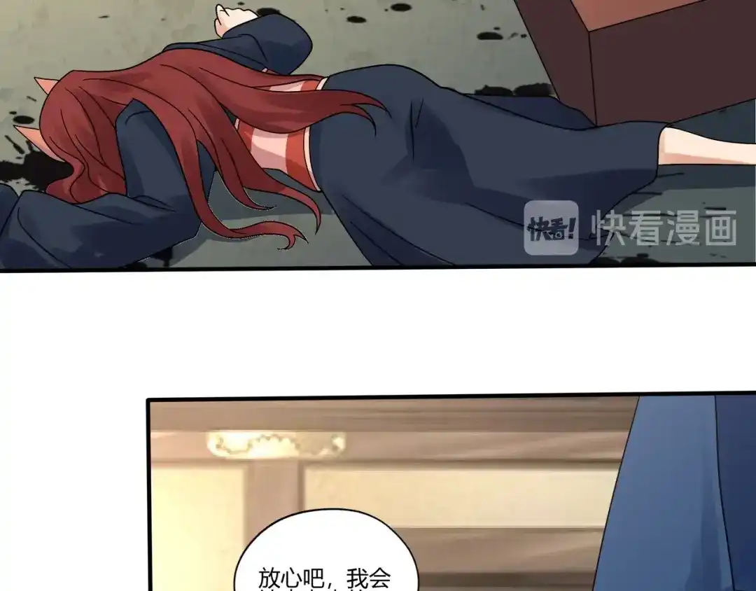 《吞噬领域》第104话 座上贵宾！ 第81页