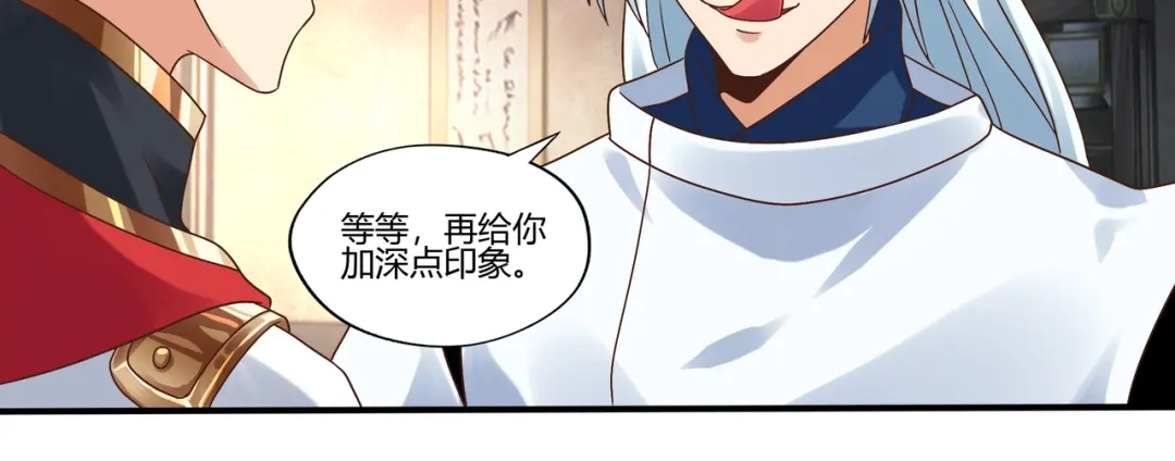 《吞噬领域》第104话 座上贵宾！ 第67页