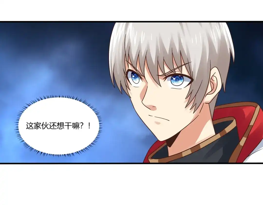 《吞噬领域》第104话 座上贵宾！ 第68页