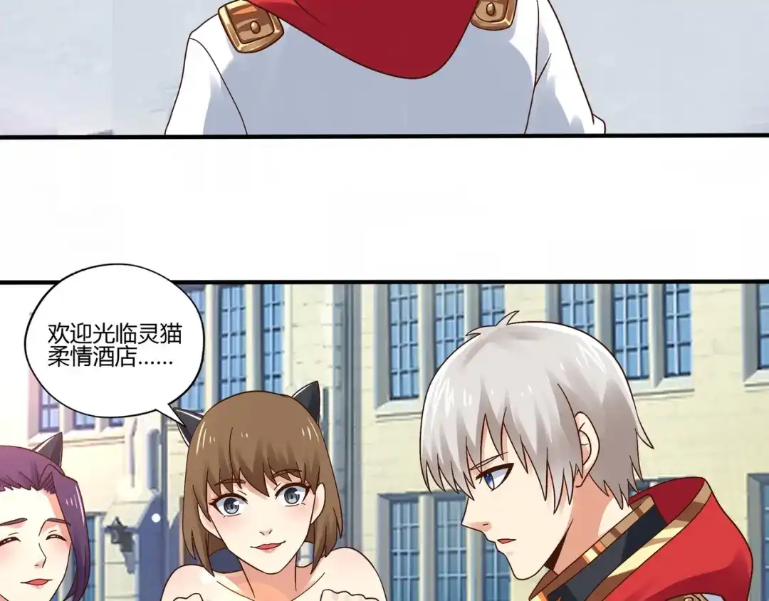 《吞噬领域》第104话 座上贵宾！ 第92页