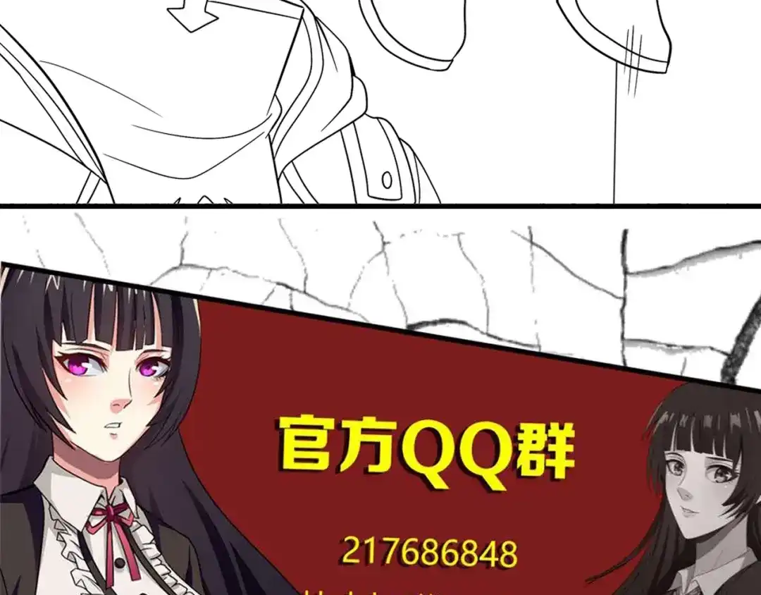 《吞噬领域》第104话 座上贵宾！ 第103页