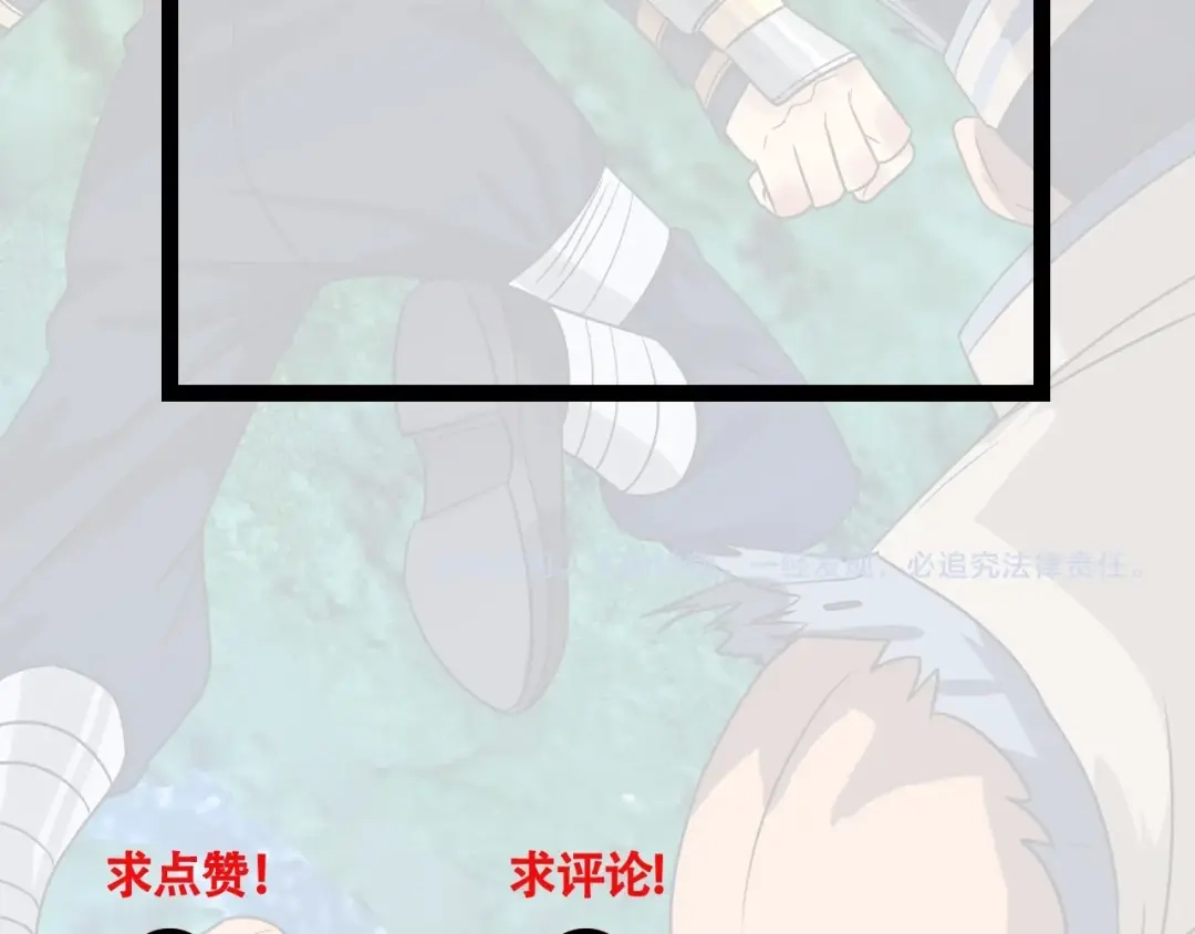 《吞噬领域》第104话 座上贵宾！ 第106页