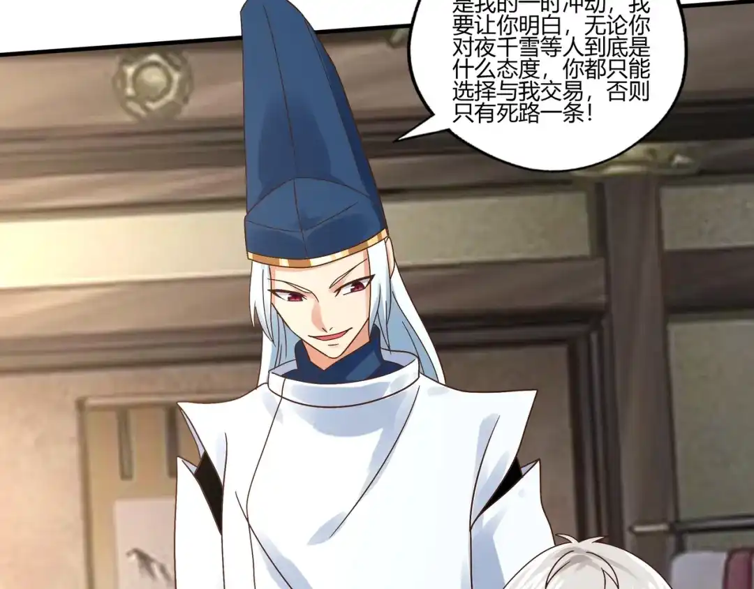 《吞噬领域》第104话 座上贵宾！ 第63页