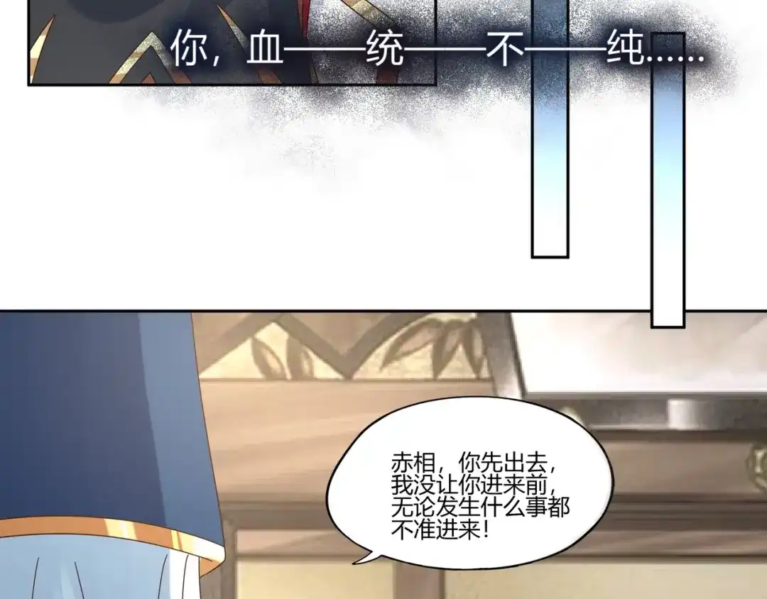《吞噬领域》第104话 座上贵宾！ 第46页
