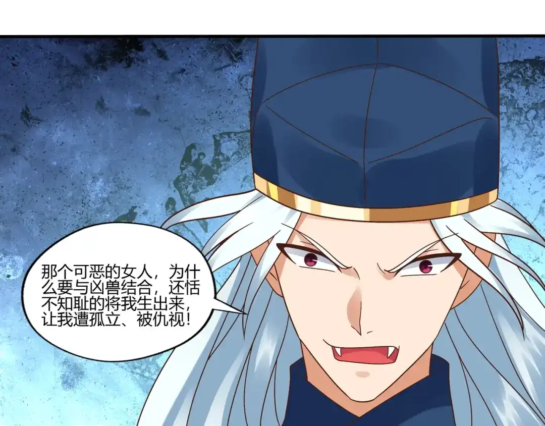 《吞噬领域》第104话 座上贵宾！ 第59页
