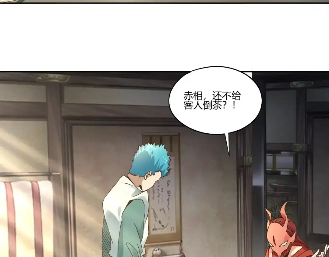 《吞噬领域》第104话 座上贵宾！ 第15页