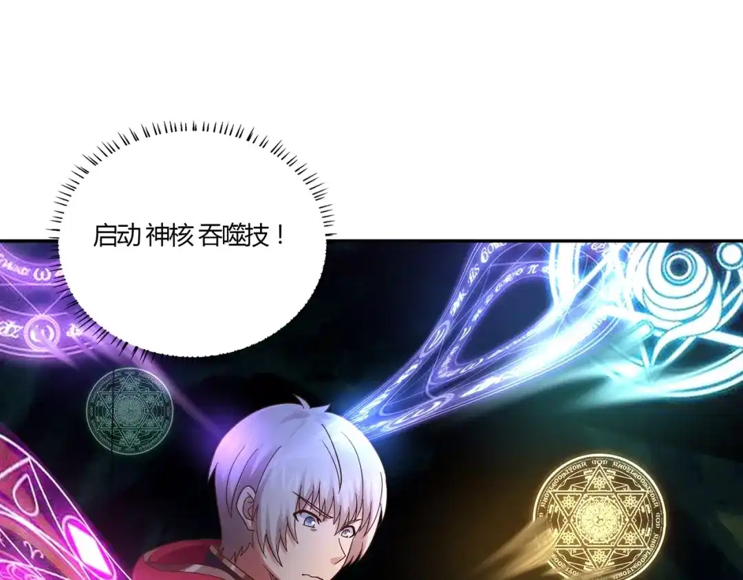 《吞噬领域》第105话 九魇灵猫 第89页