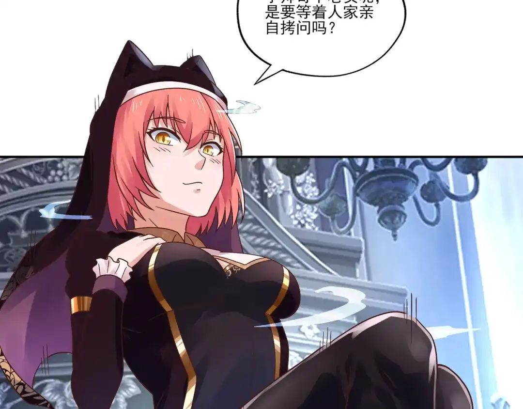 《吞噬领域》第105话 九魇灵猫 第41页