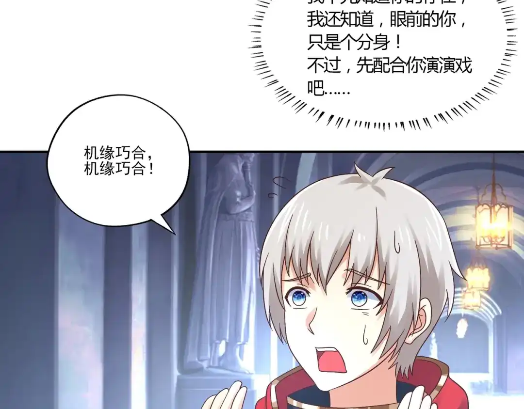《吞噬领域》第105话 九魇灵猫 第39页