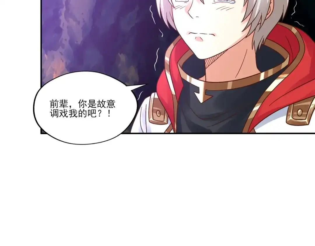 《吞噬领域》第105话 九魇灵猫 第129页