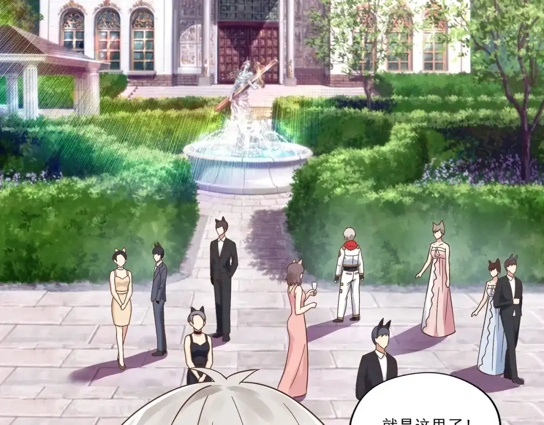 《吞噬领域》第105话 九魇灵猫 第6页