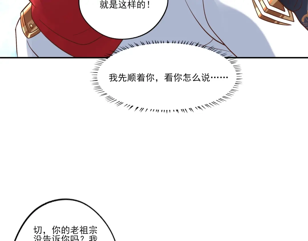 《吞噬领域》第105话 九魇灵猫 第75页