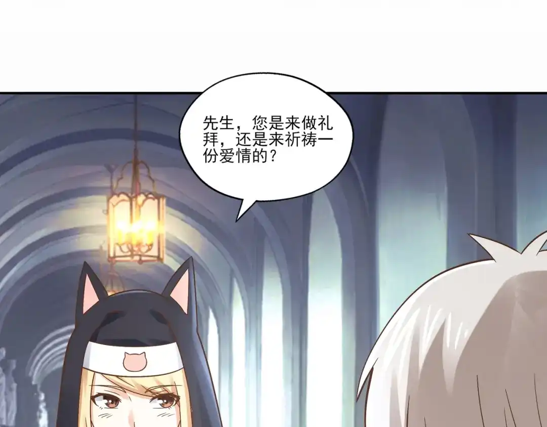 《吞噬领域》第105话 九魇灵猫 第11页