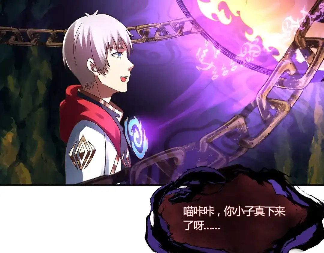 《吞噬领域》第105话 九魇灵猫 第95页