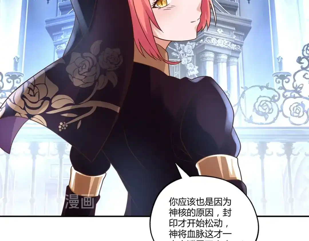 《吞噬领域》第105话 九魇灵猫 第68页