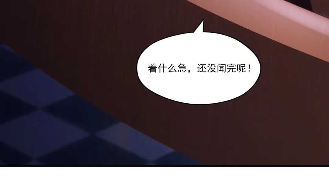 《吞噬领域》第105话 九魇灵猫 第56页