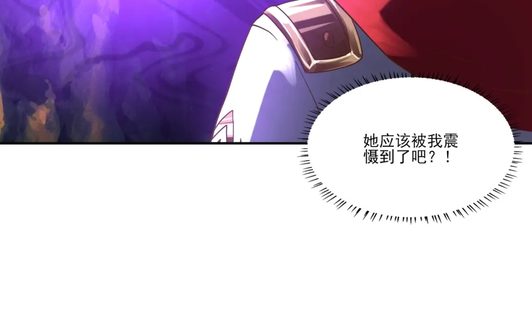《吞噬领域》第105话 九魇灵猫 第110页