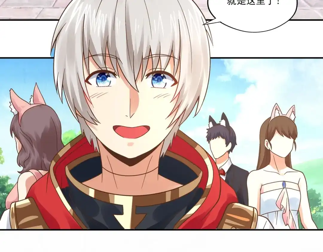 《吞噬领域》第105话 九魇灵猫 第7页