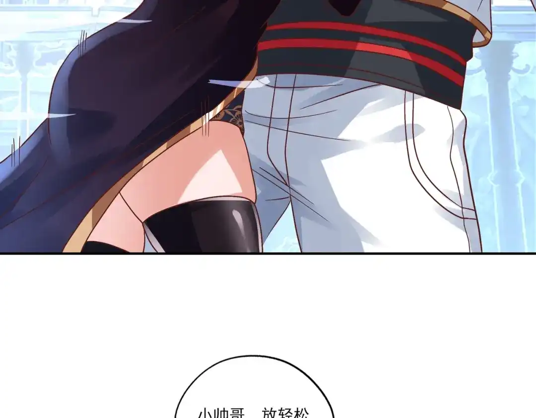 《吞噬领域》第105话 九魇灵猫 第48页