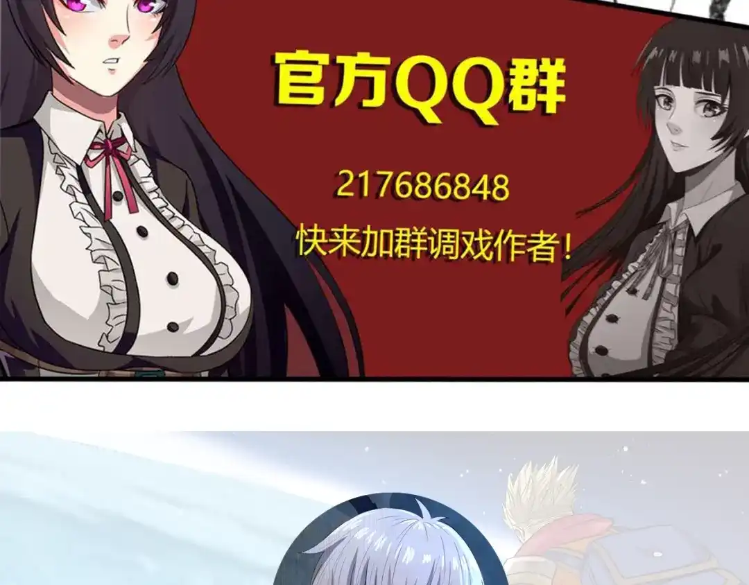 《吞噬领域》第105话 九魇灵猫 第140页