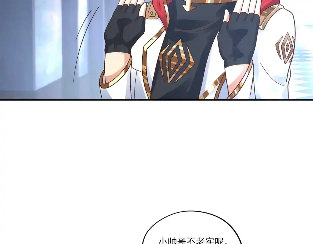 《吞噬领域》第105话 九魇灵猫 第40页