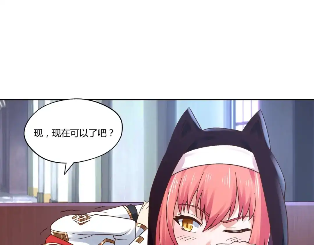 《吞噬领域》第105话 九魇灵猫 第59页