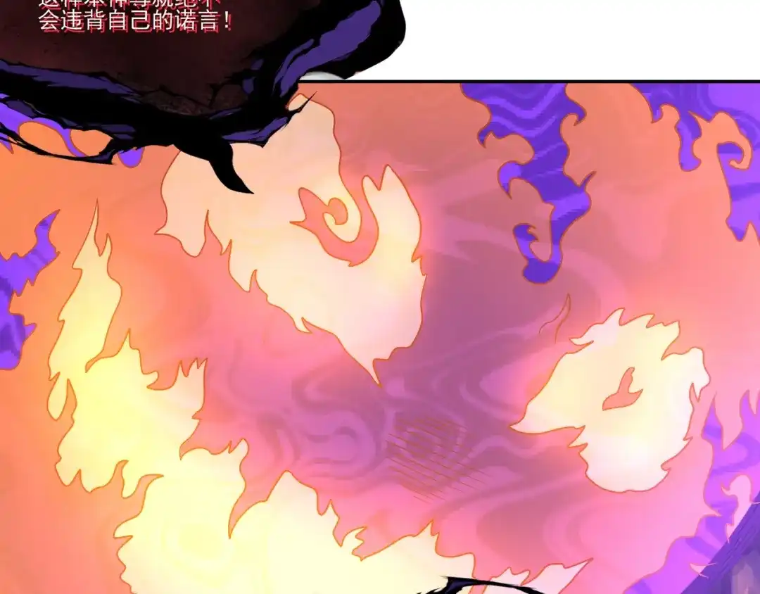 《吞噬领域》第105话 九魇灵猫 第127页
