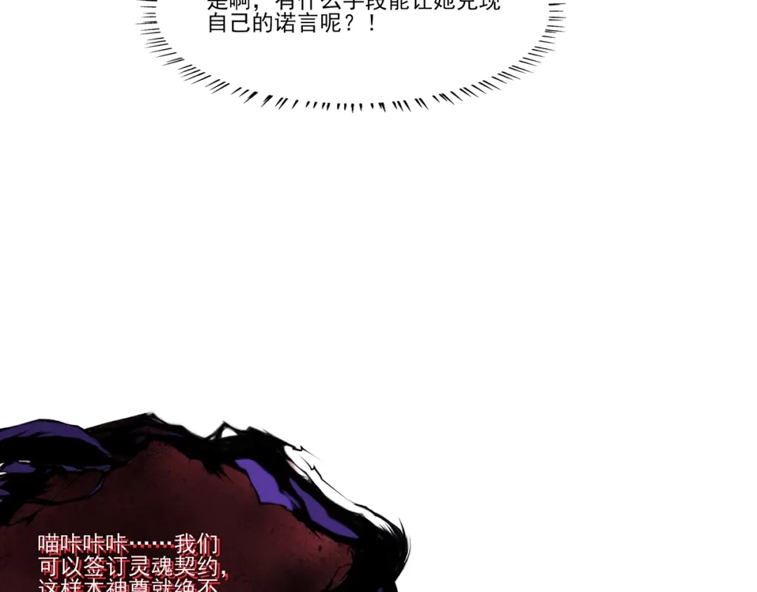 《吞噬领域》第105话 九魇灵猫 第126页